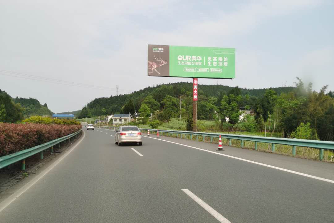成巴高速 三台高速大牌